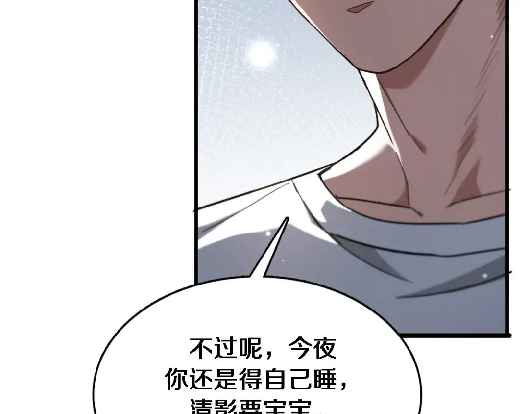 第83话 快要成了 第13页