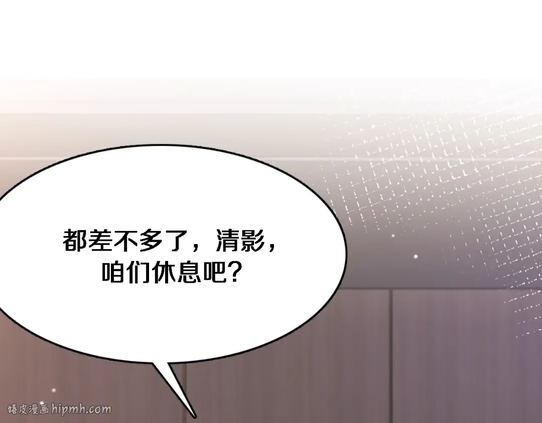 第83话 快要成了 第16页