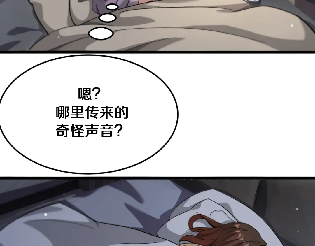 第83话 快要成了 第35页
