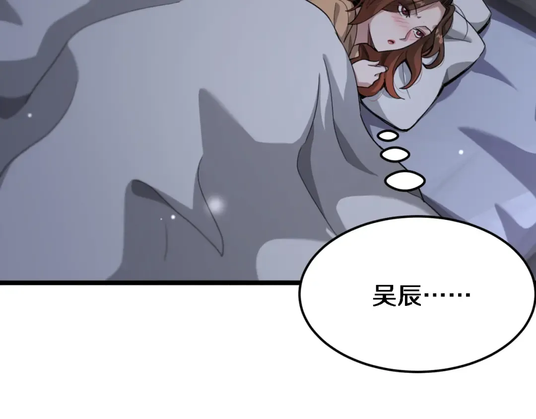 第83话 快要成了 第36页