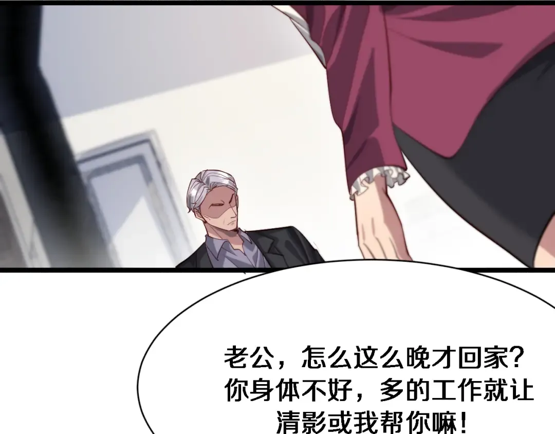 第83话 快要成了 第38页