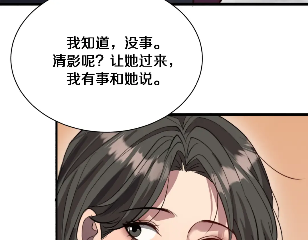 第83话 快要成了 第41页