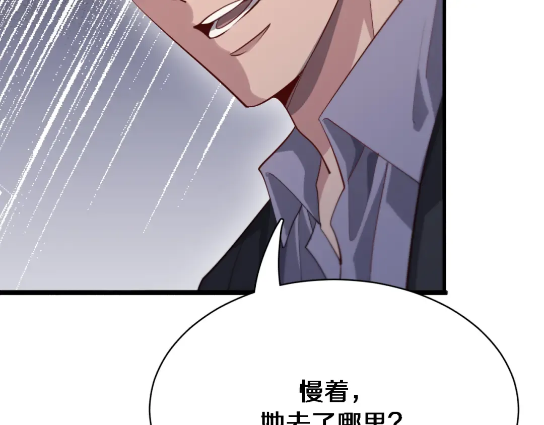 第83话 快要成了 第45页
