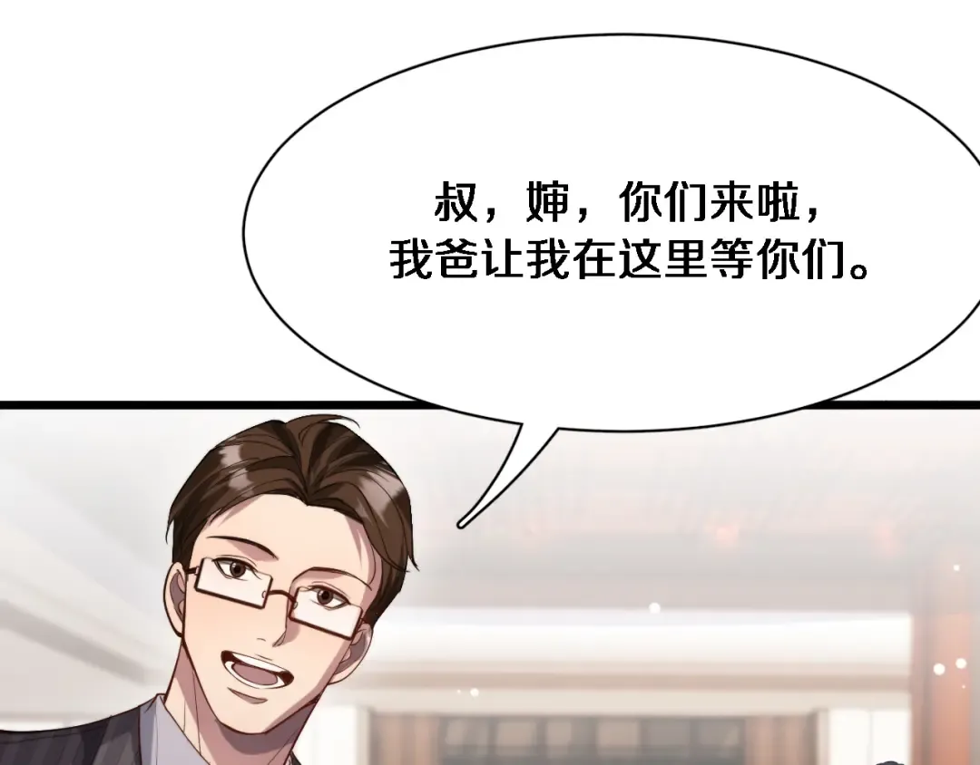 第83话 快要成了 第53页