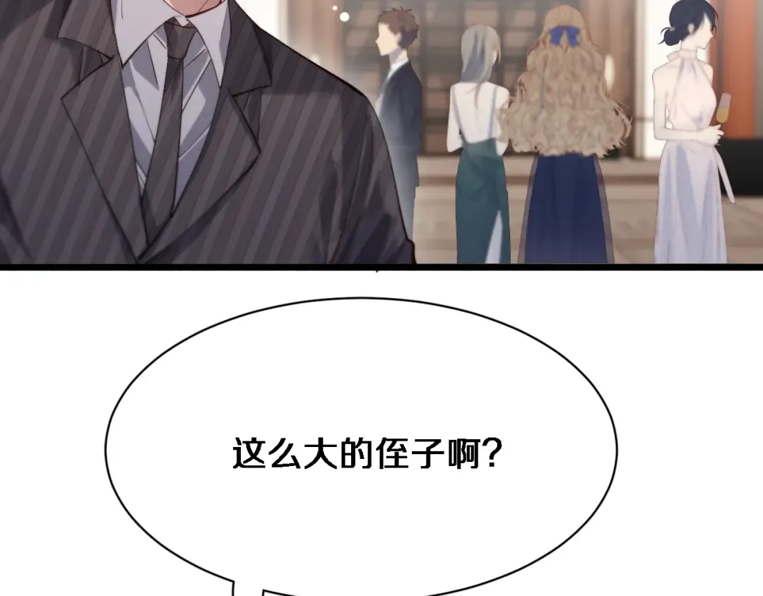 第83话 快要成了 第54页