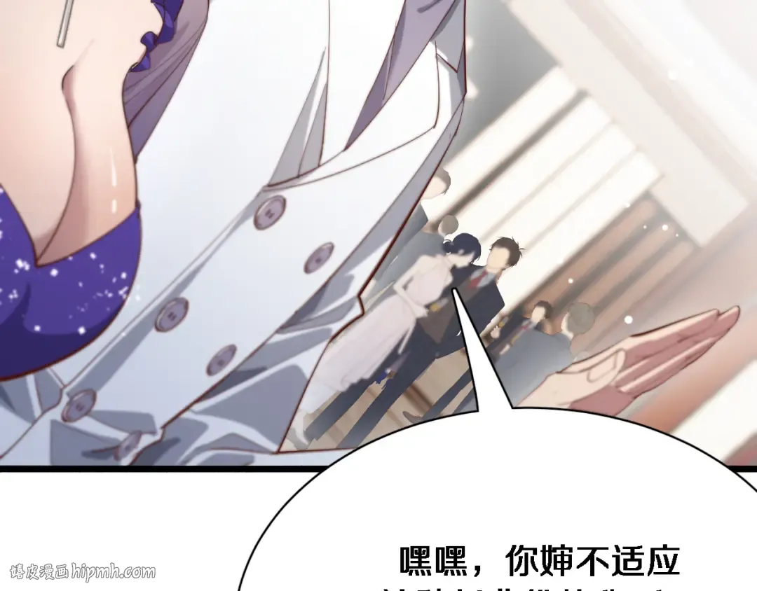 第83话 快要成了 第56页
