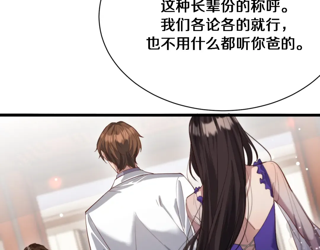 第83话 快要成了 第57页