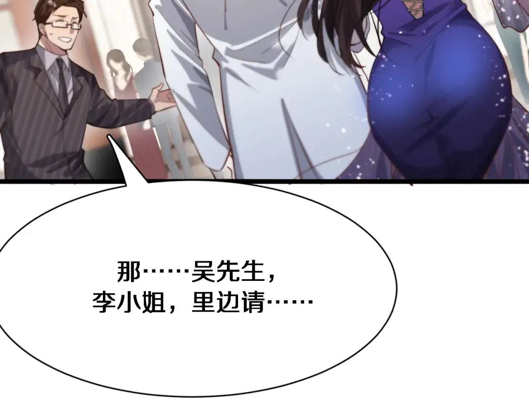 第83话 快要成了 第58页