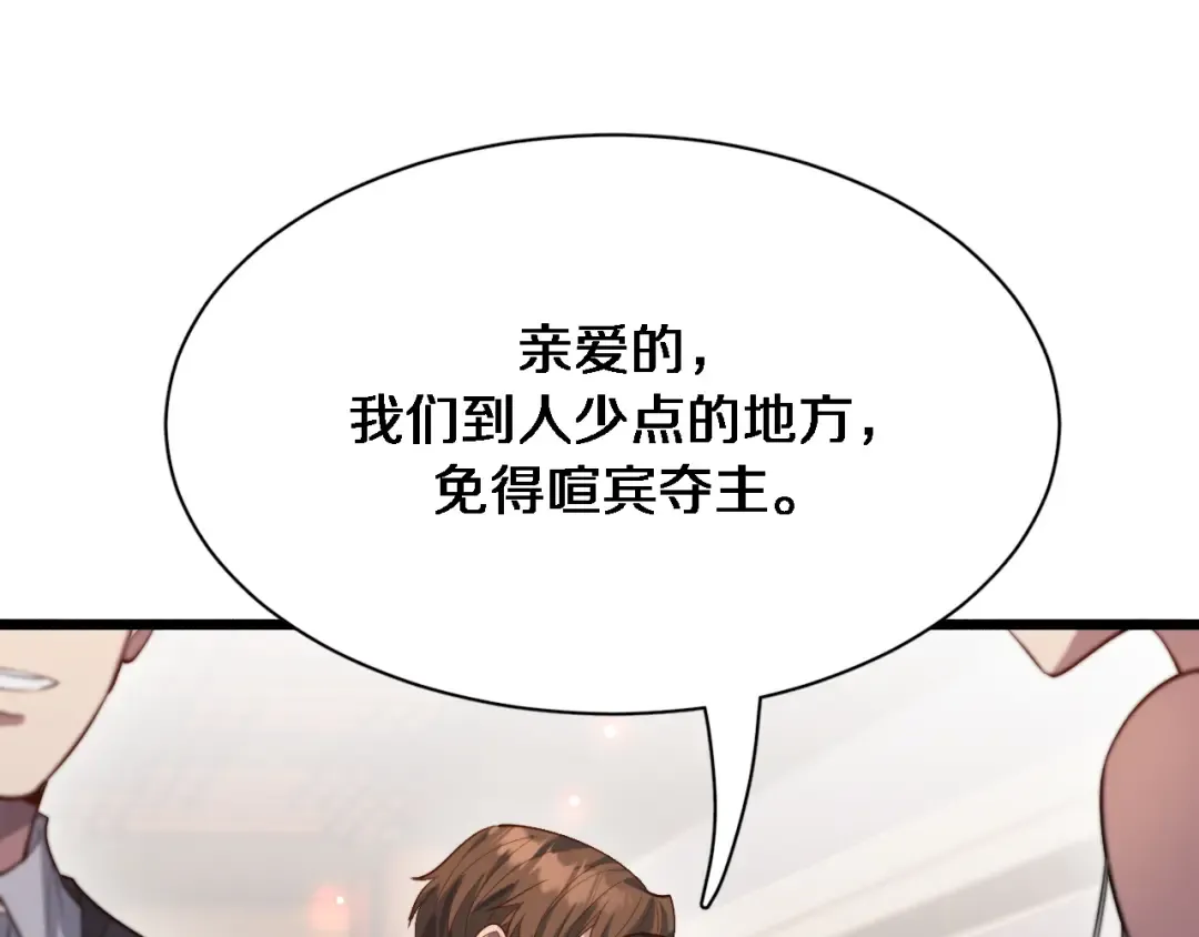 第83话 快要成了 第59页