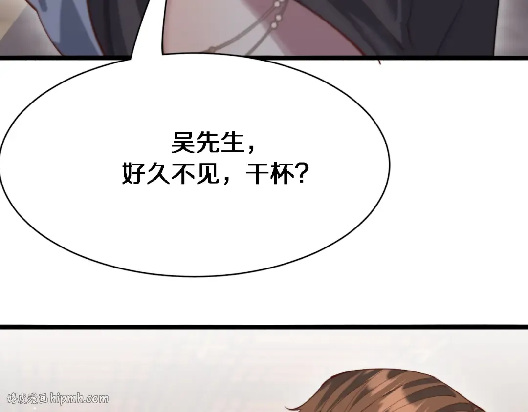 第83话 快要成了 第64页