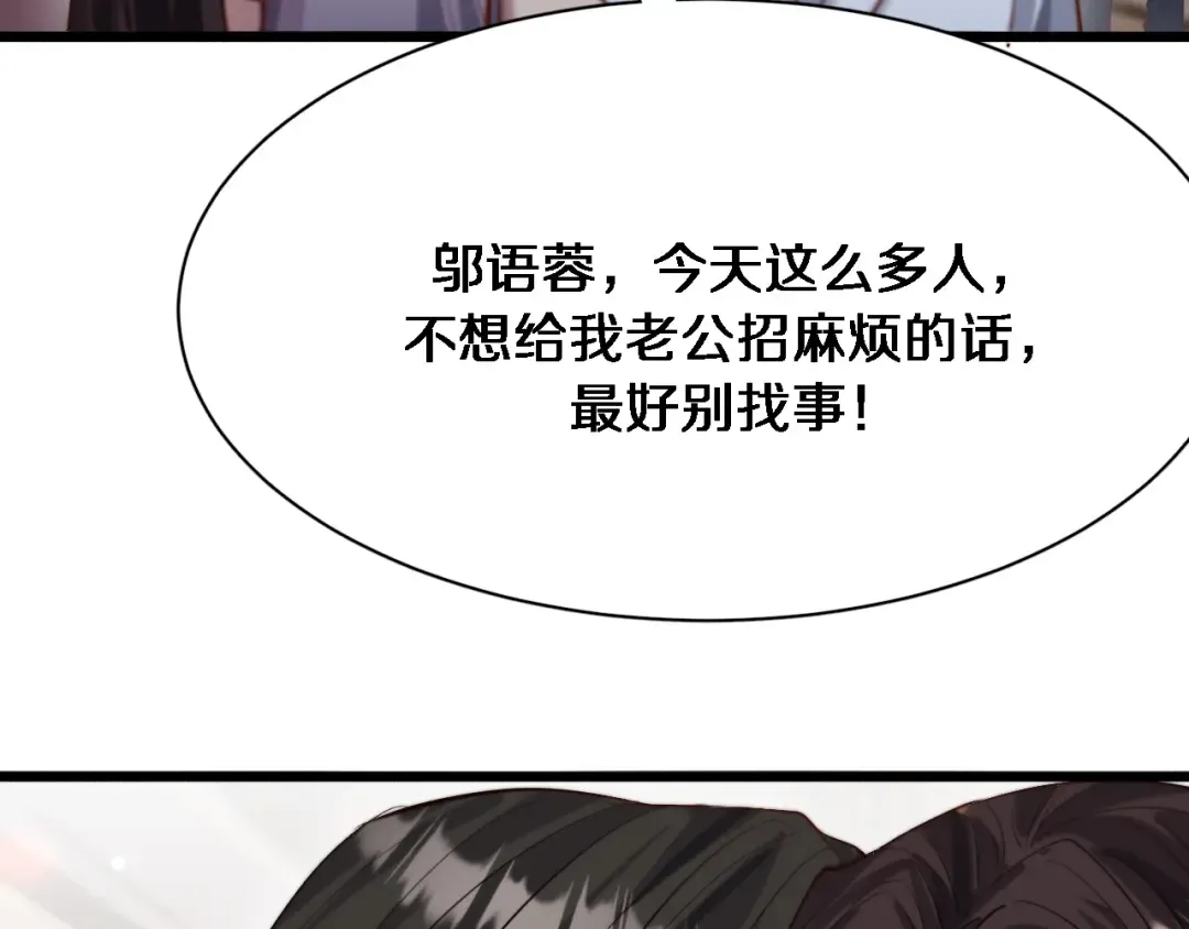 第83话 快要成了 第66页