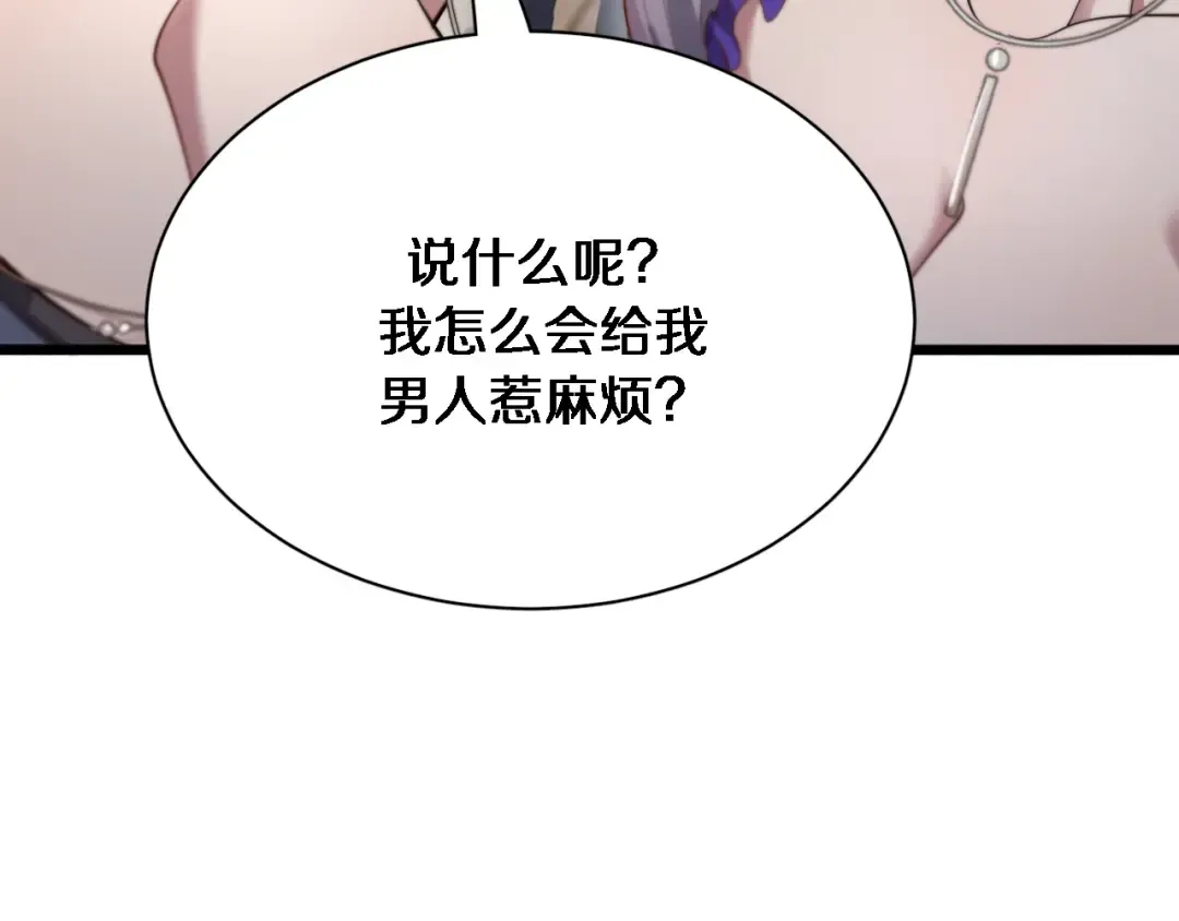 第83话 快要成了 第68页