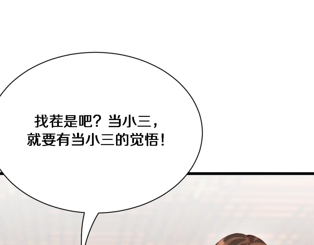 第83话 快要成了 第69页