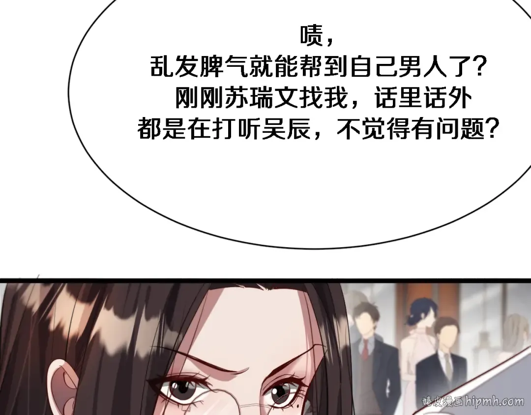 第83话 快要成了 第72页