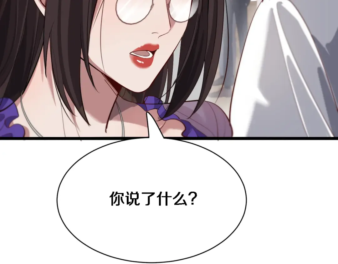 第83话 快要成了 第73页