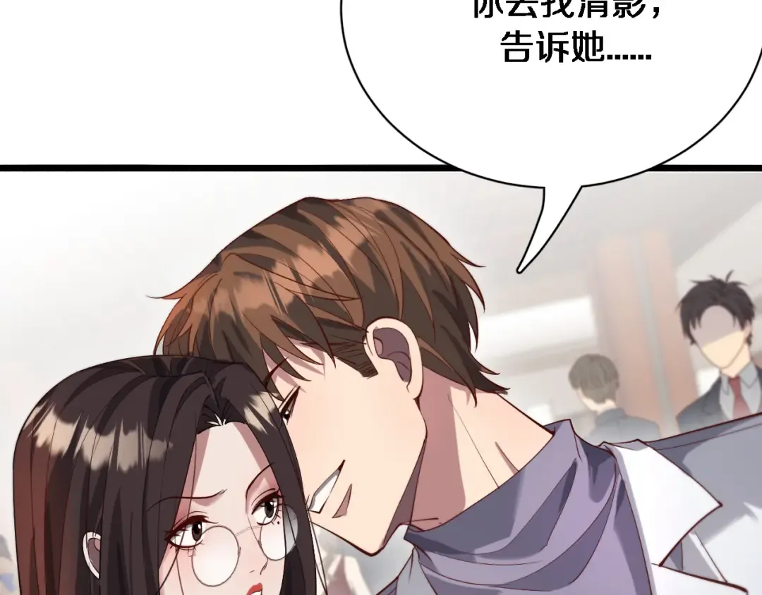 第83话 快要成了 第77页