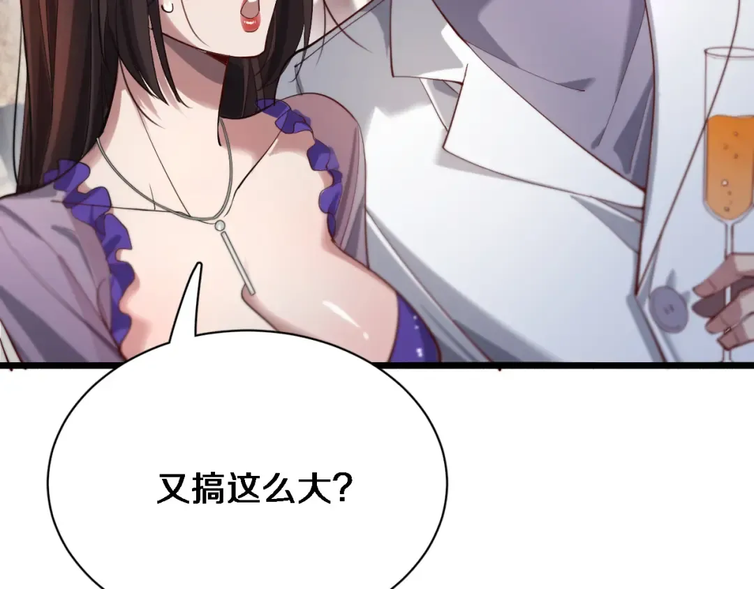 第83话 快要成了 第78页