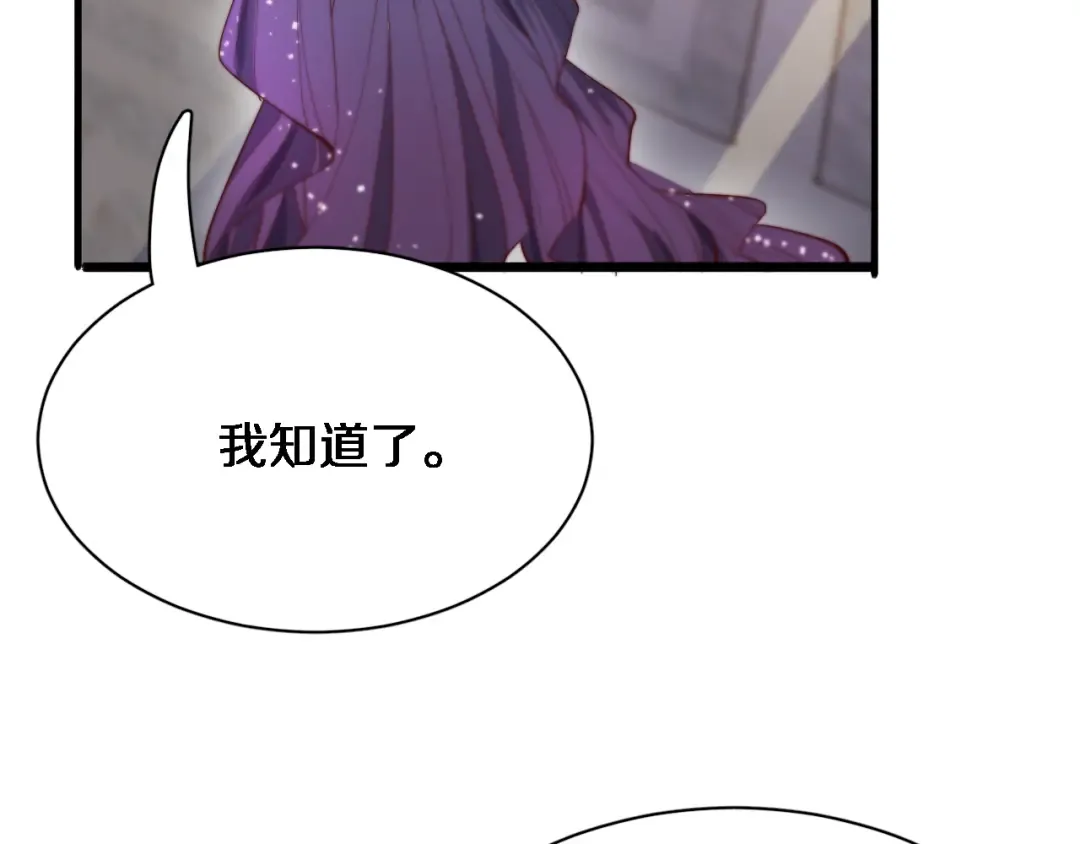 第83话 快要成了 第82页