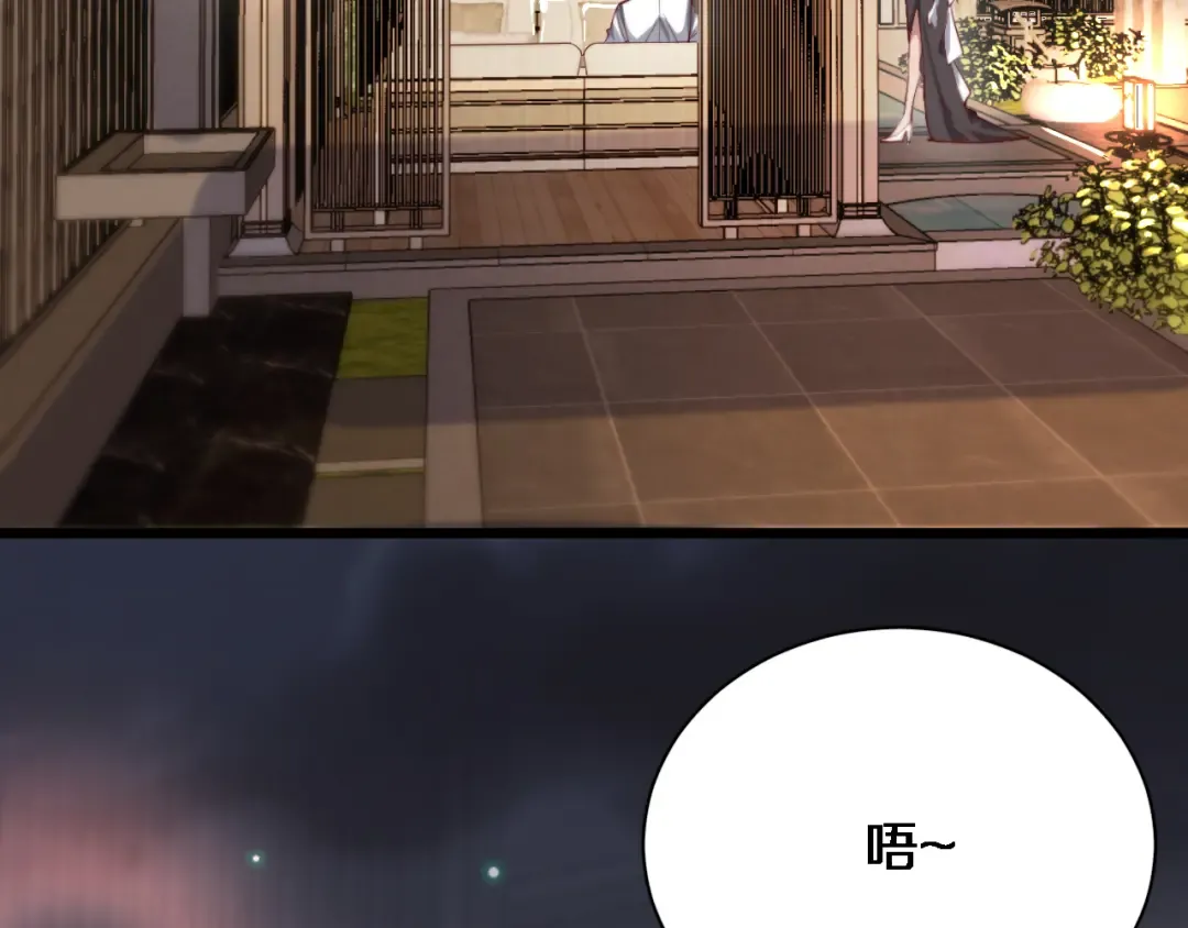 第83话 快要成了 第90页