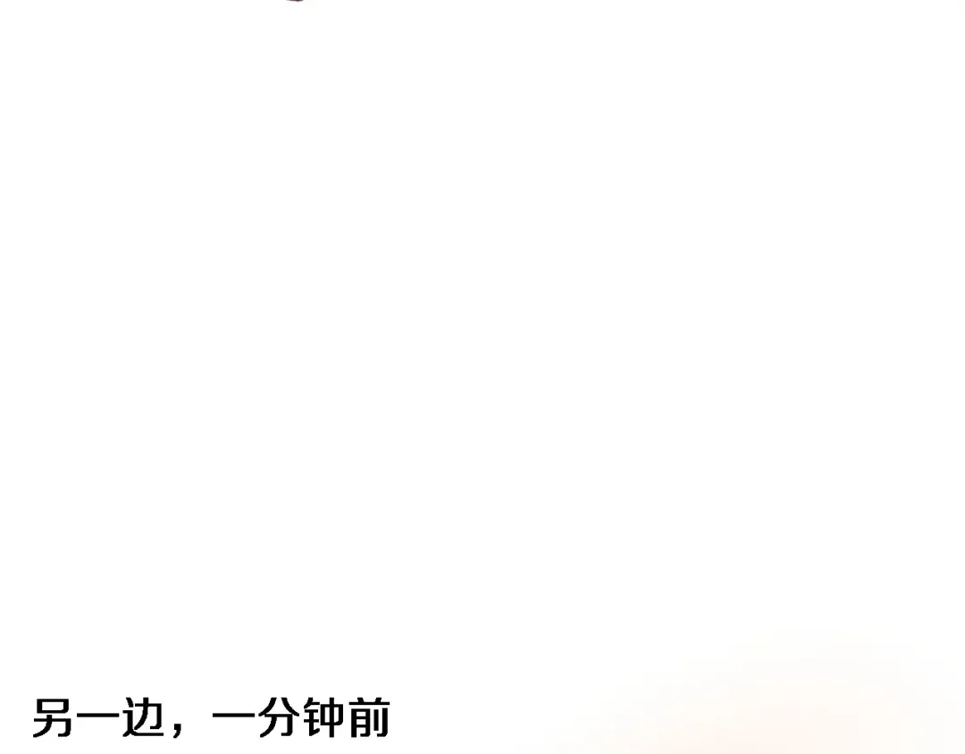 第83话 快要成了 第94页