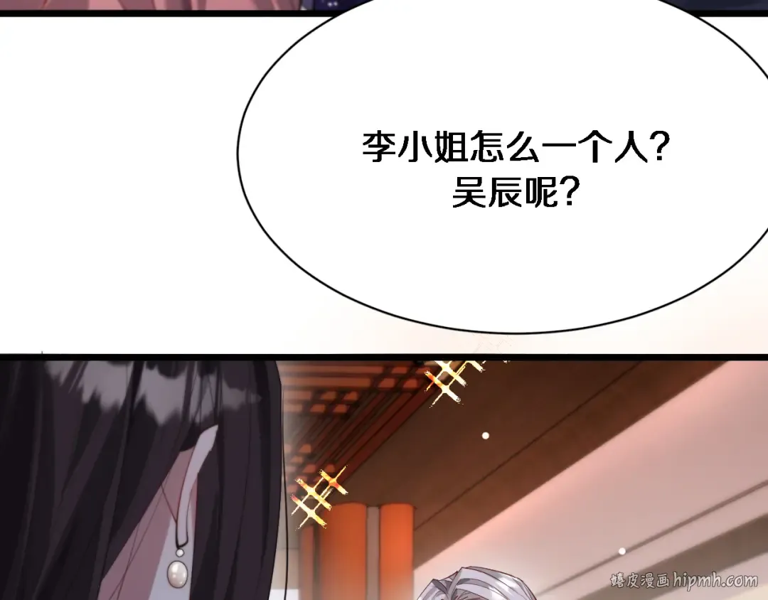 第83话 快要成了 第96页