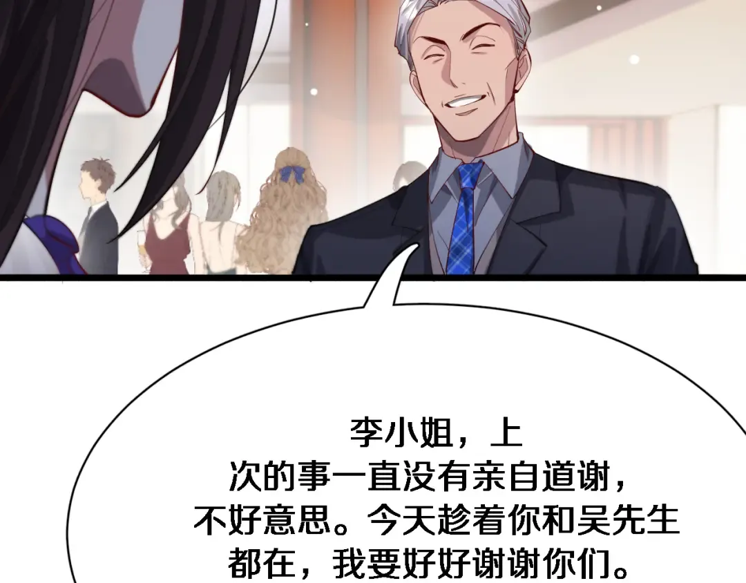第83话 快要成了 第97页