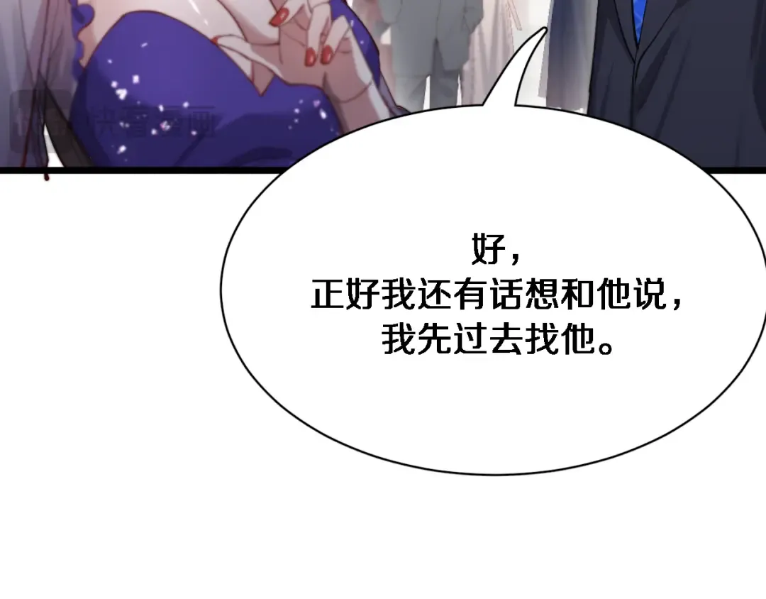 第83话 快要成了 第100页