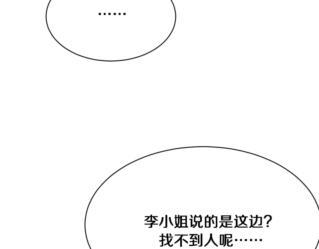 第83话 快要成了 第102页