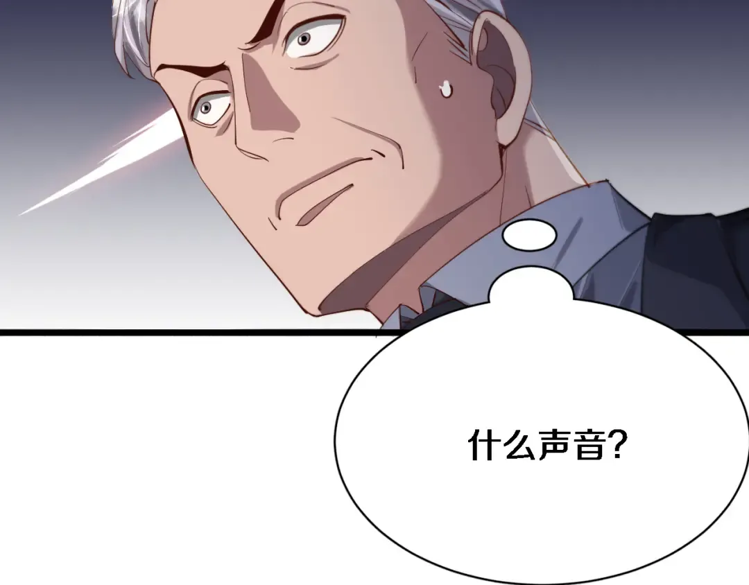 第83话 快要成了 第105页