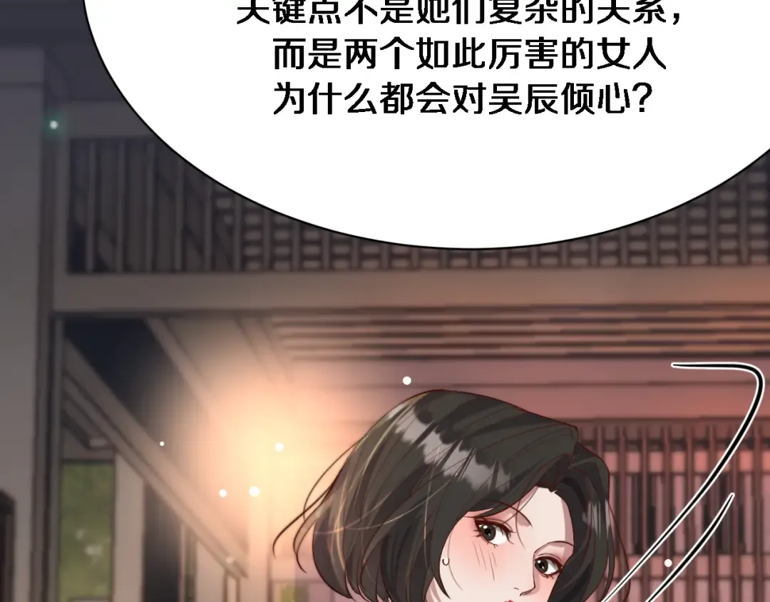 第83话 快要成了 第110页
