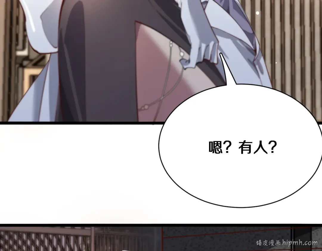 第83话 快要成了 第112页