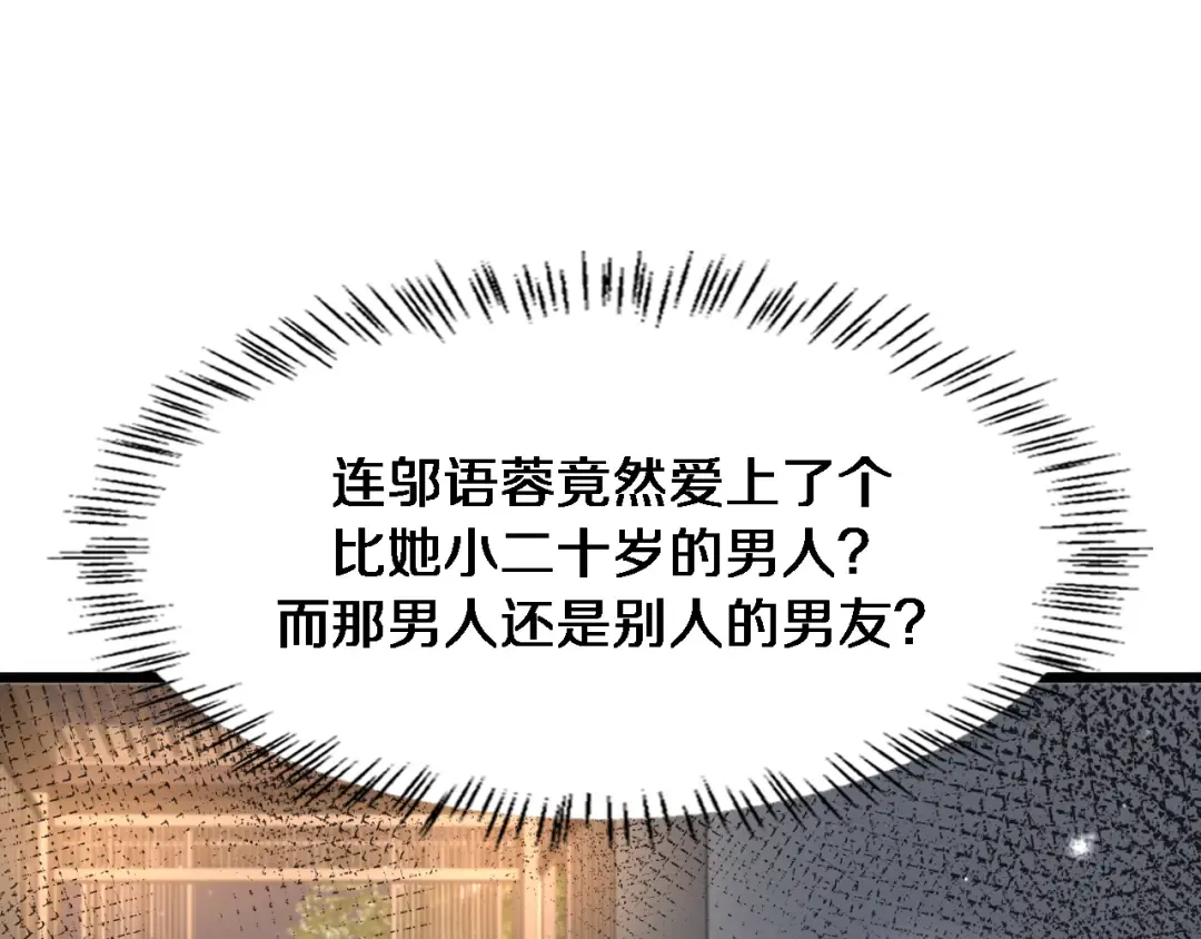 第84话 李若冰的攻艰战 第5页