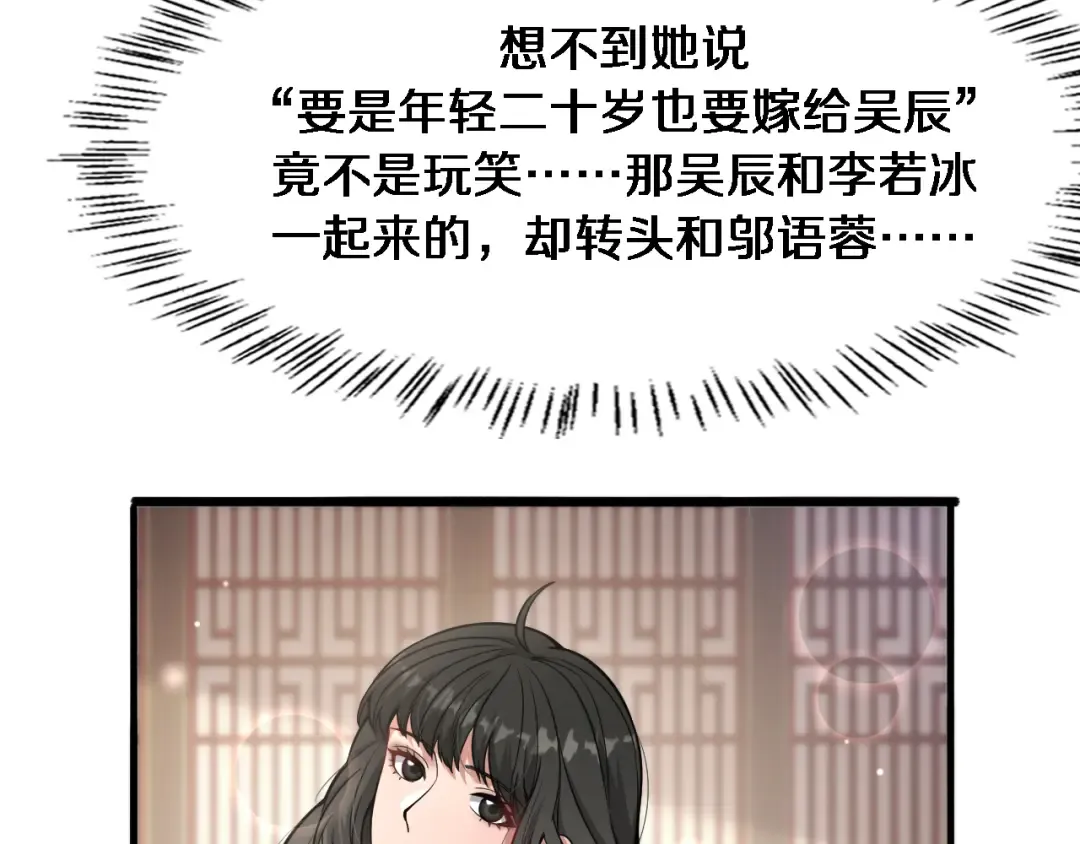 第84话 李若冰的攻艰战 第13页
