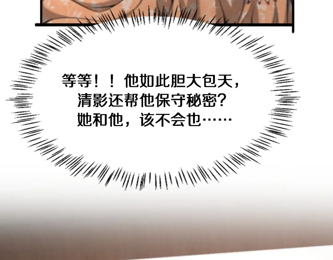 第84话 李若冰的攻艰战 第15页