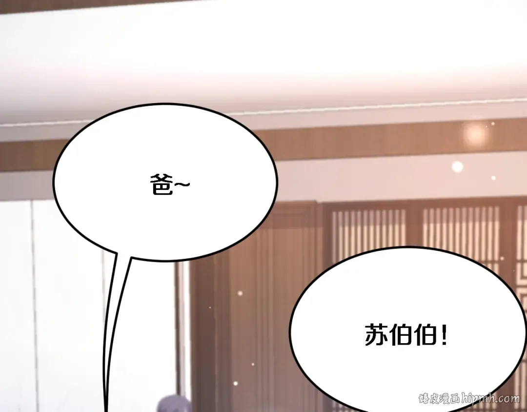 第84话 李若冰的攻艰战 第16页