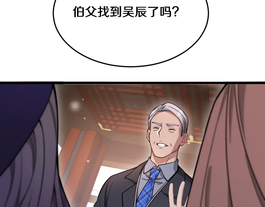 第84话 李若冰的攻艰战 第19页