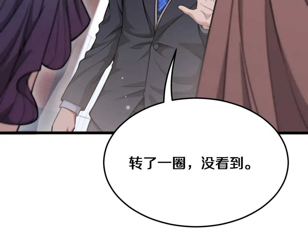 第84话 李若冰的攻艰战 第20页