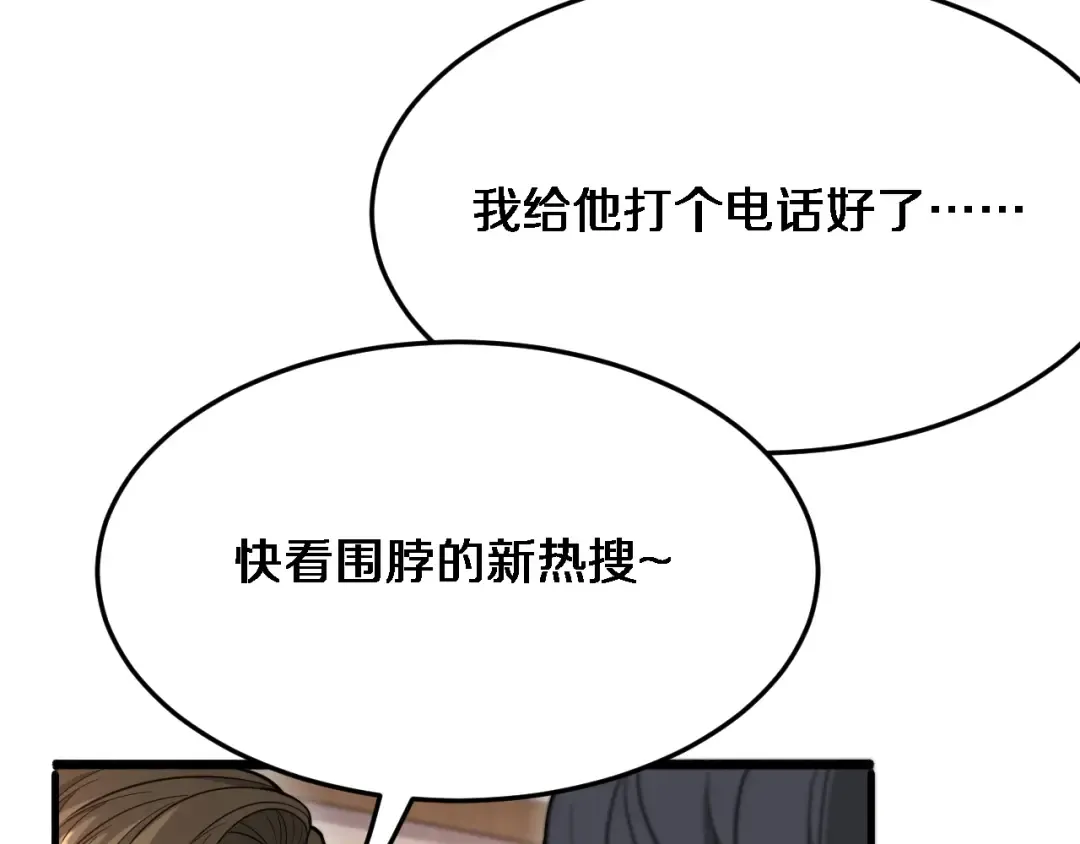 第84话 李若冰的攻艰战 第22页