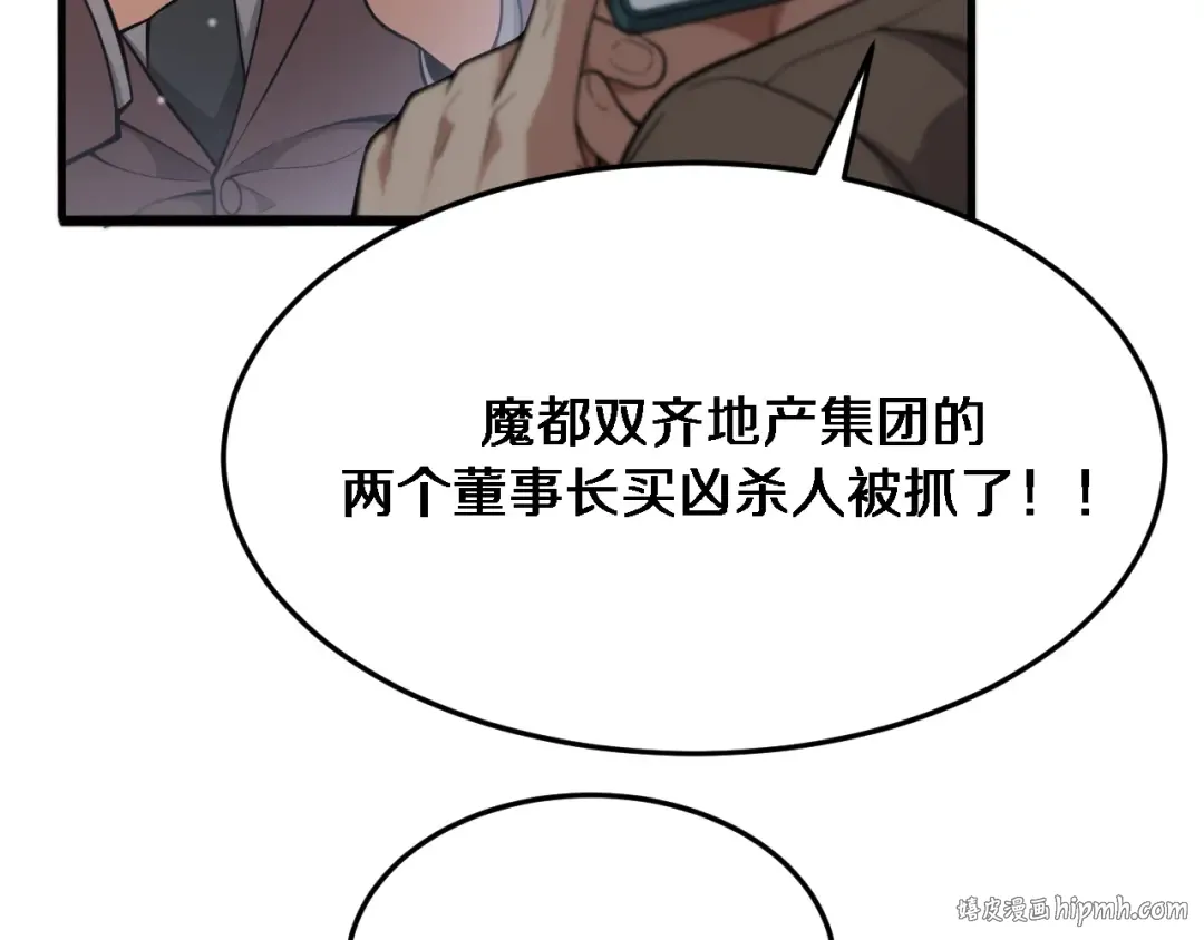 第84话 李若冰的攻艰战 第24页