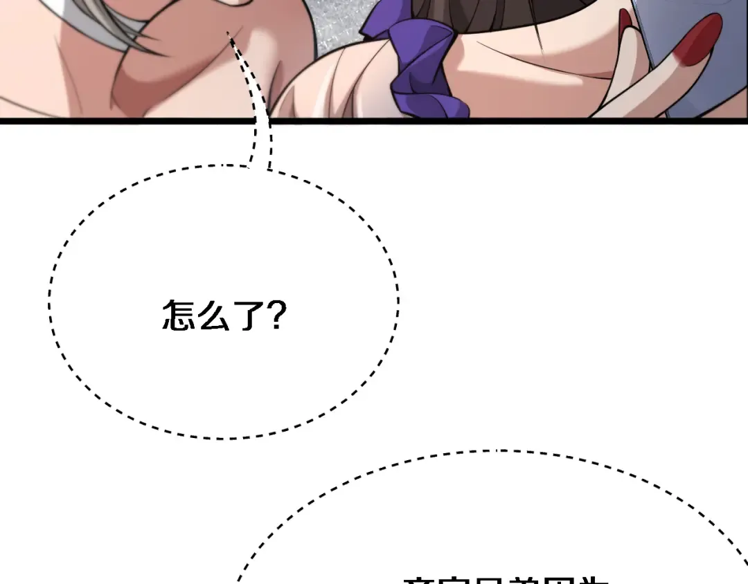 第84话 李若冰的攻艰战 第26页