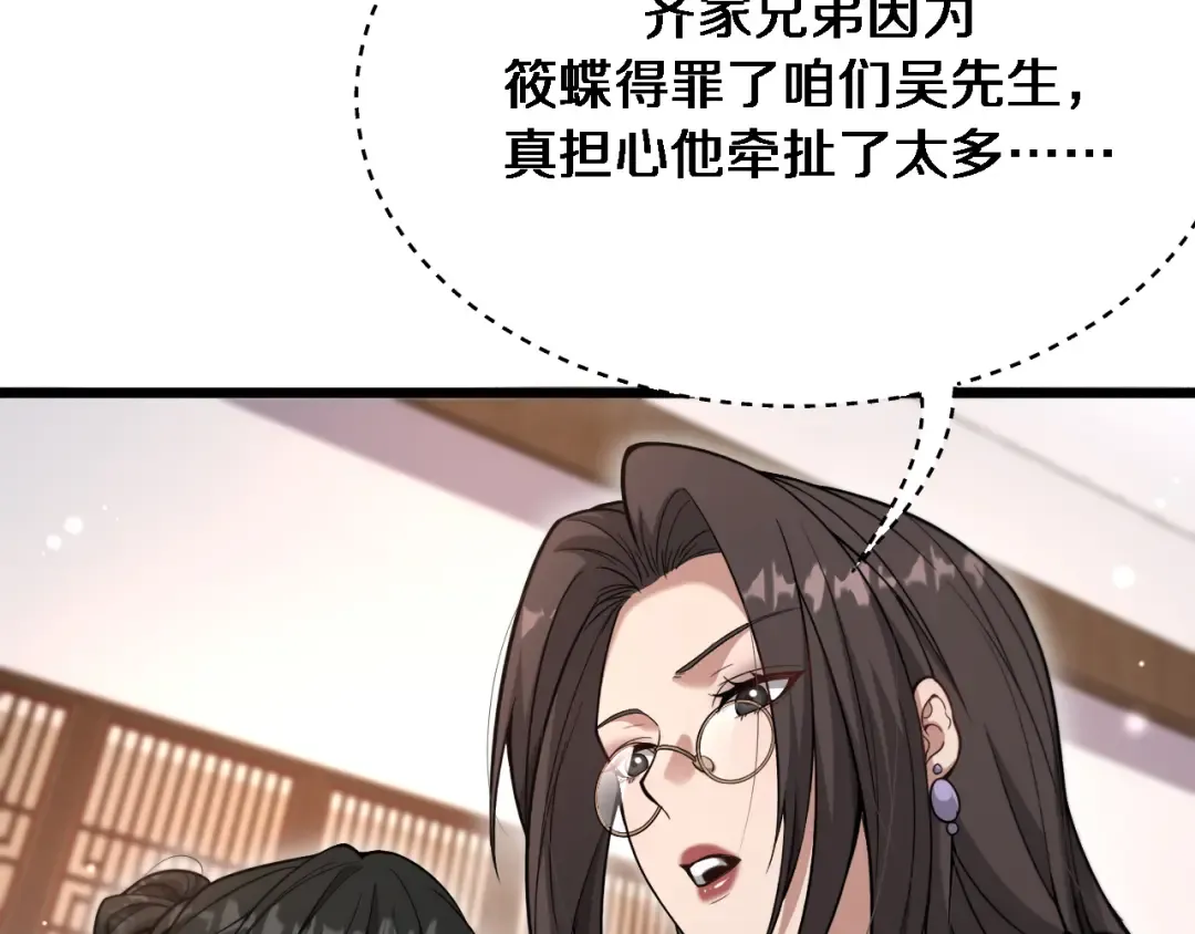 第84话 李若冰的攻艰战 第27页