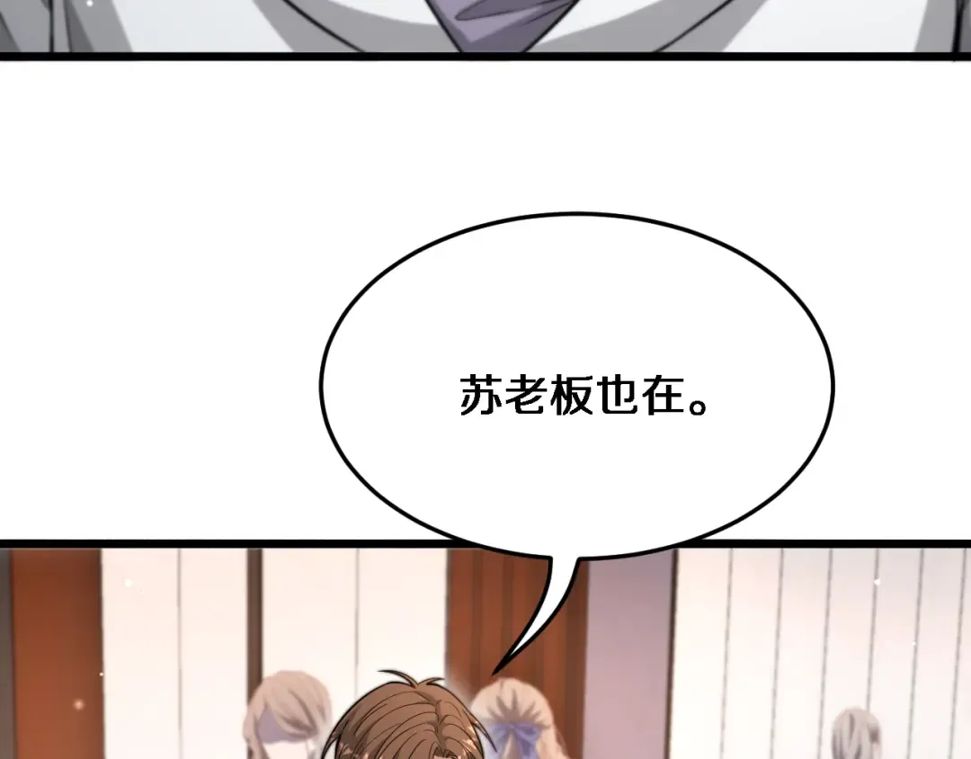第84话 李若冰的攻艰战 第31页