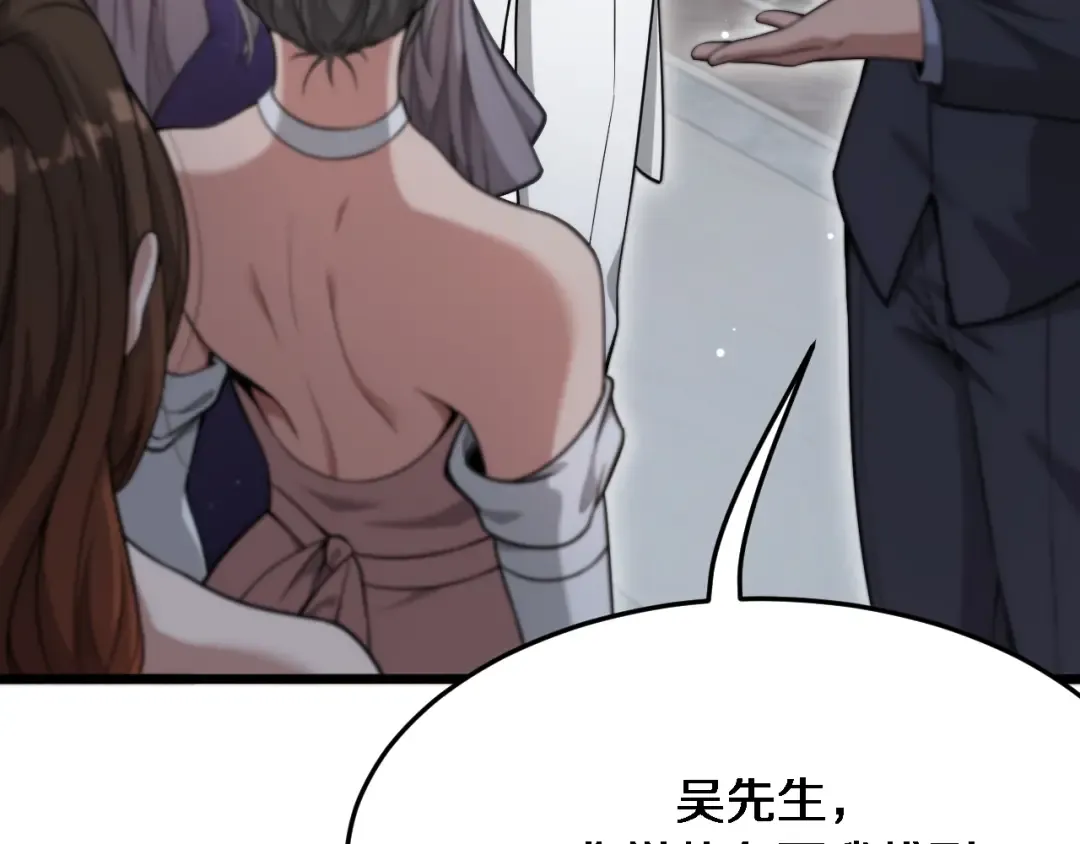 第84话 李若冰的攻艰战 第33页