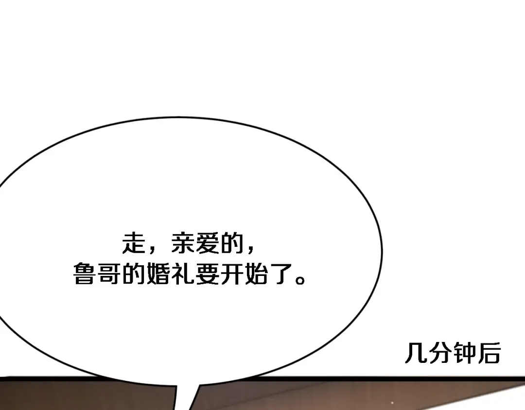 第84话 李若冰的攻艰战 第37页