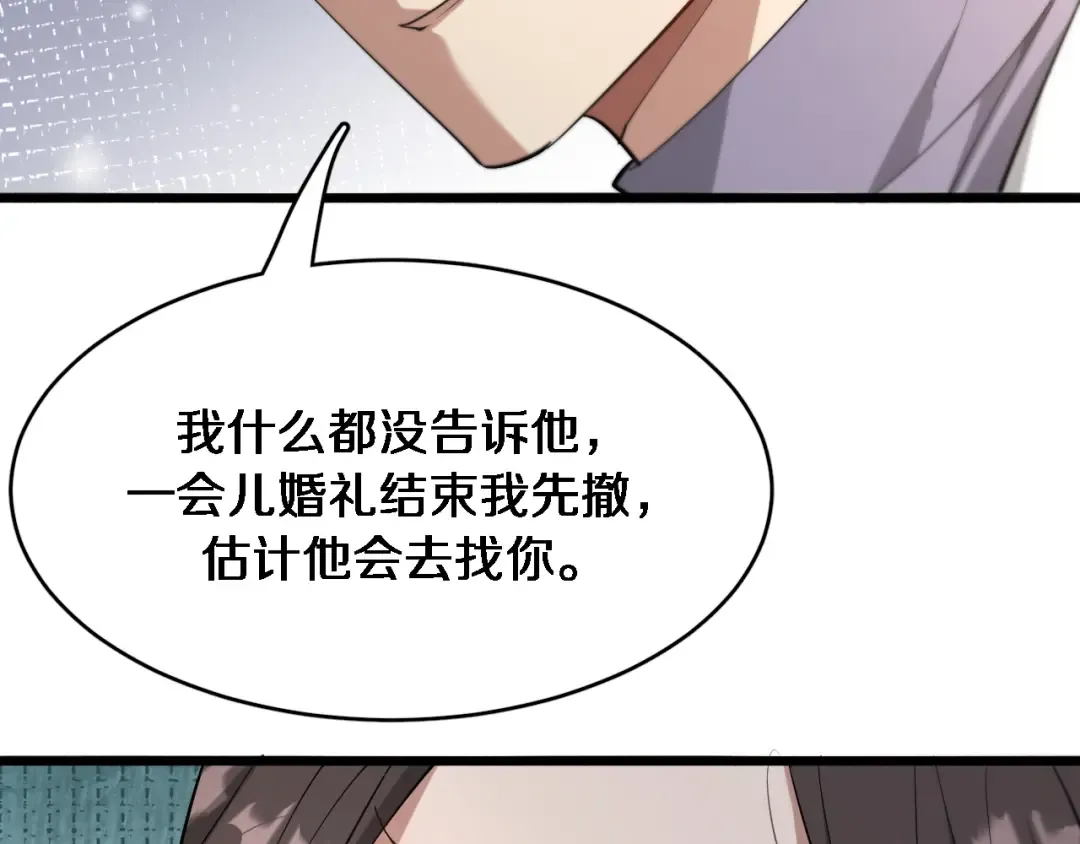 第84话 李若冰的攻艰战 第41页