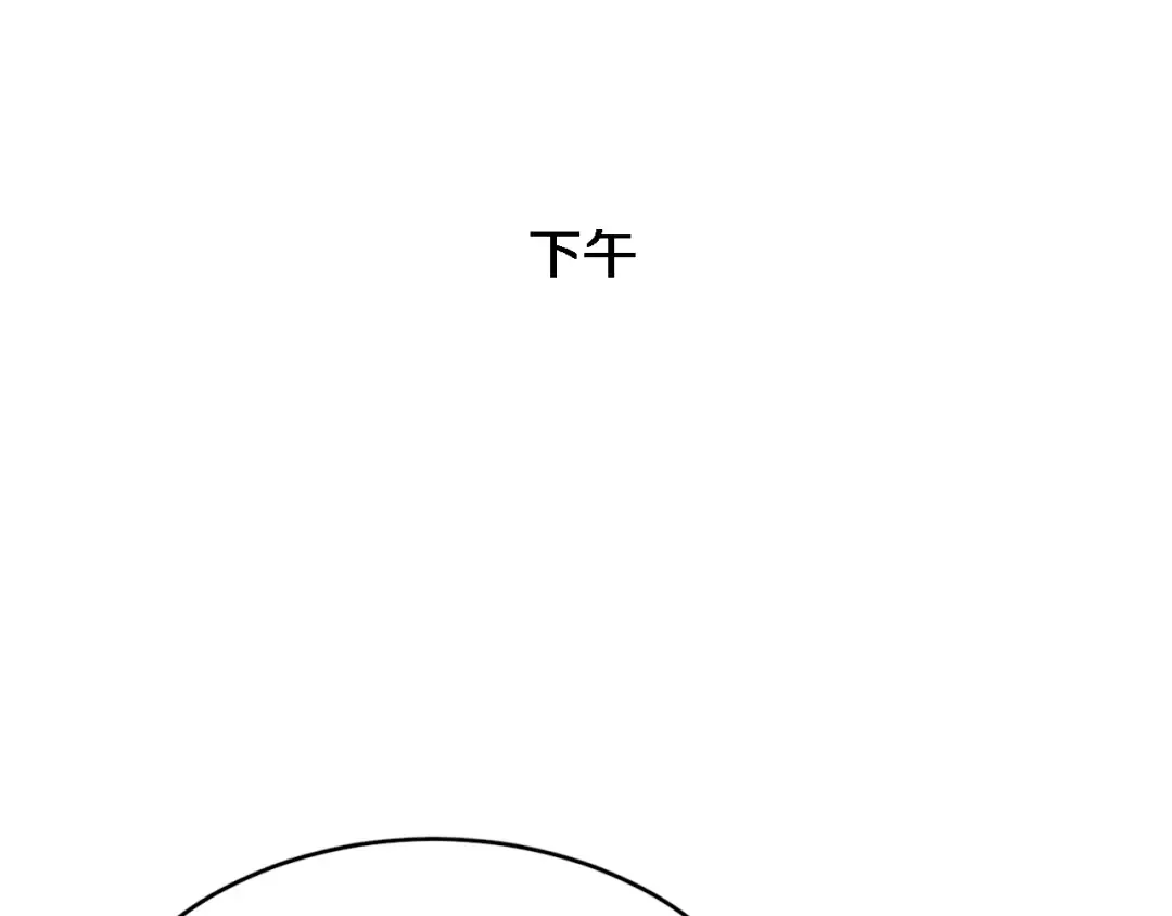 第84话 李若冰的攻艰战 第47页