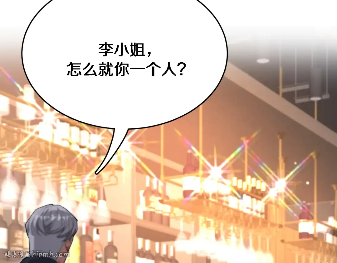 第84话 李若冰的攻艰战 第48页