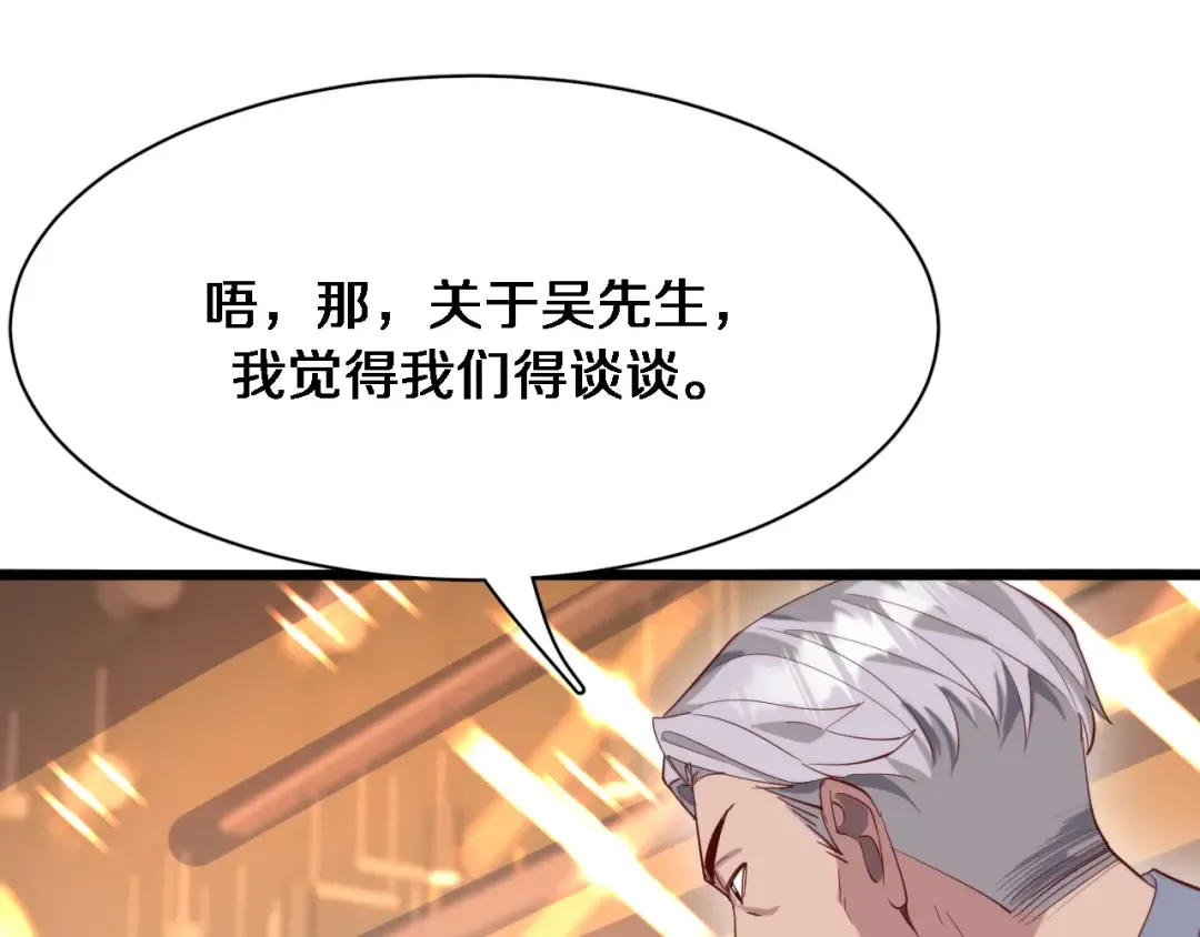 第84话 李若冰的攻艰战 第53页