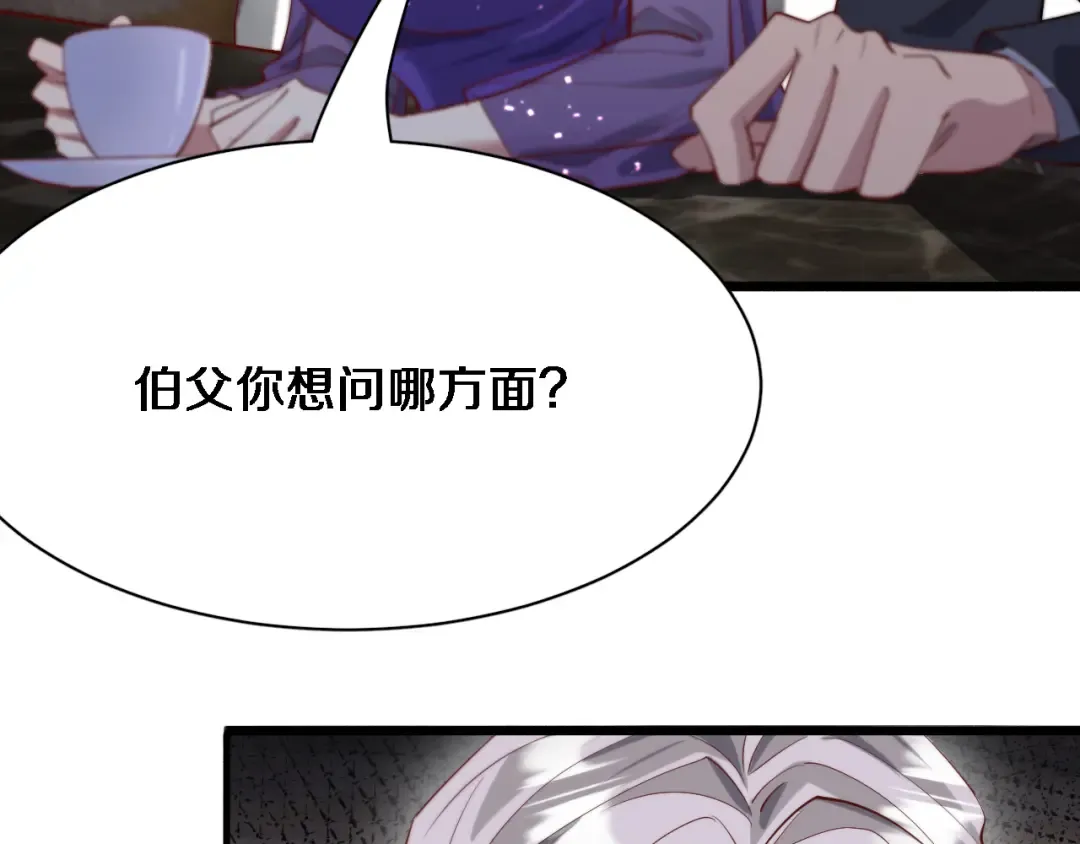 第84话 李若冰的攻艰战 第55页