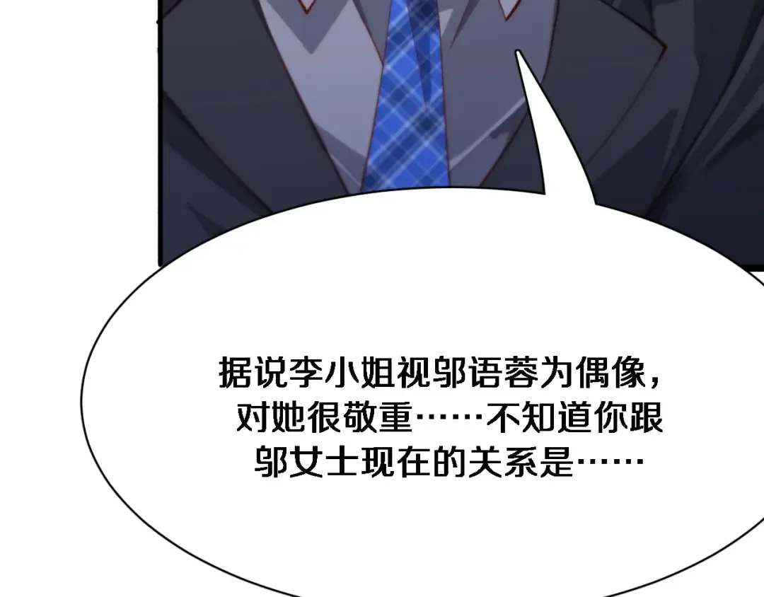 第84话 李若冰的攻艰战 第57页